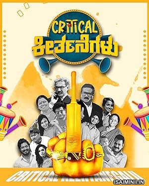 Critical Keertanegalu (2022) Kannada Movie